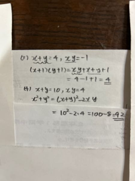 この問題の2の34を教えて欲しいです - Yahoo!知恵袋