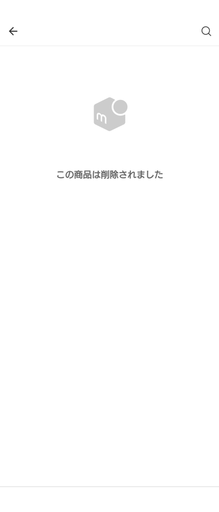 メルカリで専用ページをつくってもらったのですが、いいねを押し