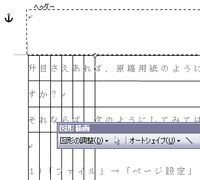 Microsoftのword03で600字の升目の原稿用紙を作るにはど Yahoo 知恵袋