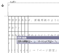 Microsoftのword03で600字の升目の原稿用紙を作るにはど Yahoo 知恵袋