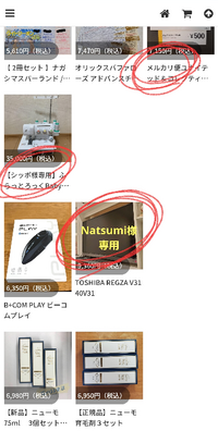 値引希望はコメントで申請NG⭐️ＭＭ⭐️様ご確認用ページです。 至急お願いします。こちらのサイトは詐欺サイトになりますか