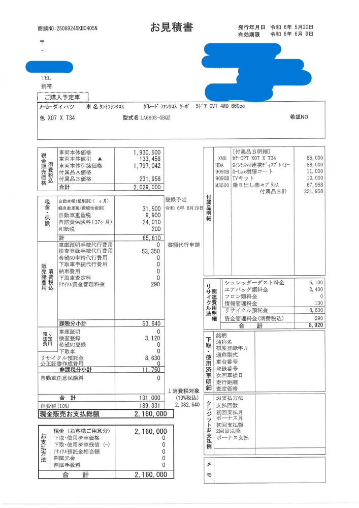 ダイハツって、本体値引き止めたんですか？本日、タントカスタムの商