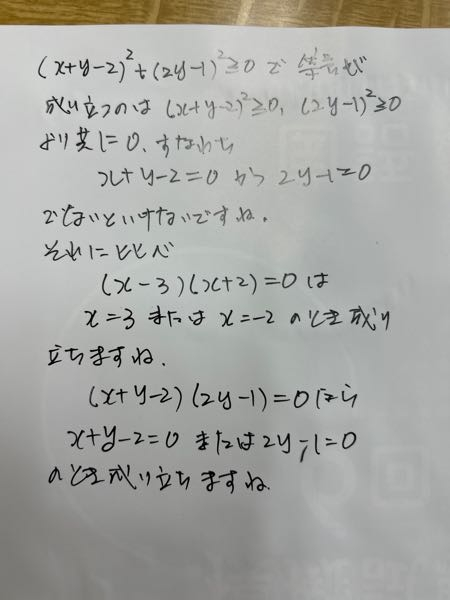 高一数Ⅱの問題ですかつとまたはの違いを教えてください - Yahoo