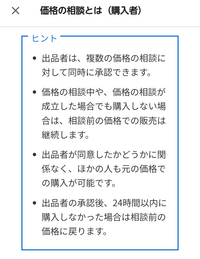 Yahooフリマって価格相談中のやつを買ってもいいのでしょうか？ - Yahoo!知恵袋