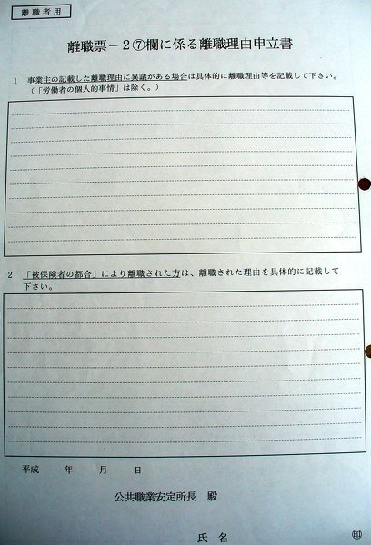 自己都合に異議申し立て 同僚の証言ってどうやって確認されるの と 教えて しごとの先生 Yahoo しごとカタログ