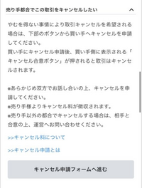 至急チケジャムについて質問です。売り手です。取り引き