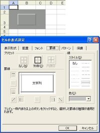 セルを浮き出たように ボタンのよう するにはどうしたらよいのでしょう Yahoo 知恵袋