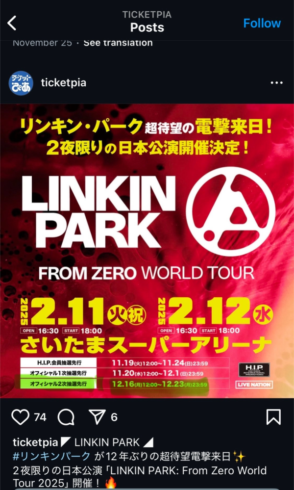 至急]リンキン・パークのさいたまアリーナのライブについてで 