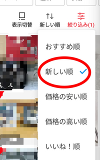 メルカリでスカートを3枚出品してるんですが、検索しても出てこないですブラ... - Yahoo!知恵袋