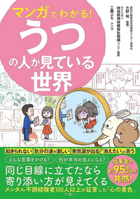 彼女が鬱病なのですが何かアドバイスはありますか？教えてほしいで... - Yahoo!知恵袋