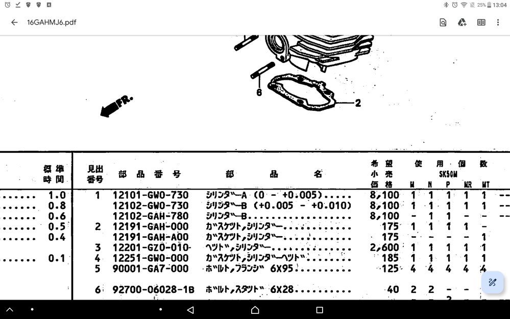 至急！質問です！スーパーディオのここのボルトの名前とサイズを教え