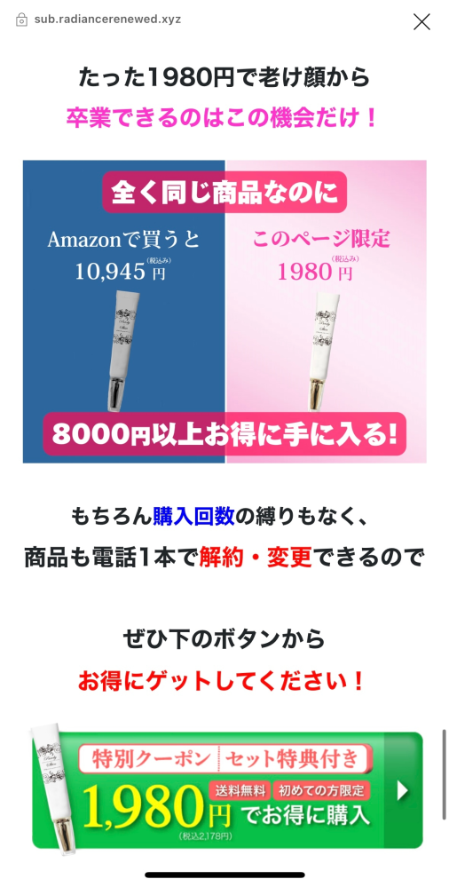 通販の消費者問題について質問です。非常に不安で、至急の回答をお願い