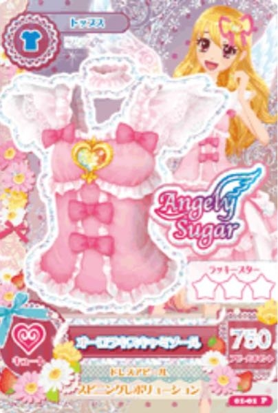 アイカツカードオーロラキスセットコーデ至急これは排出版ですか！！あ