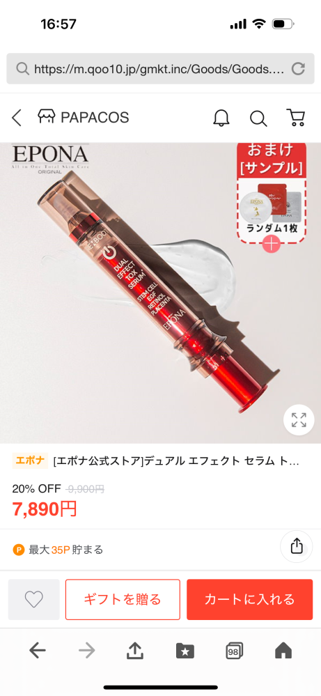至急。明日帰国なのでお願いします！！韓国観光で明洞に行きました
