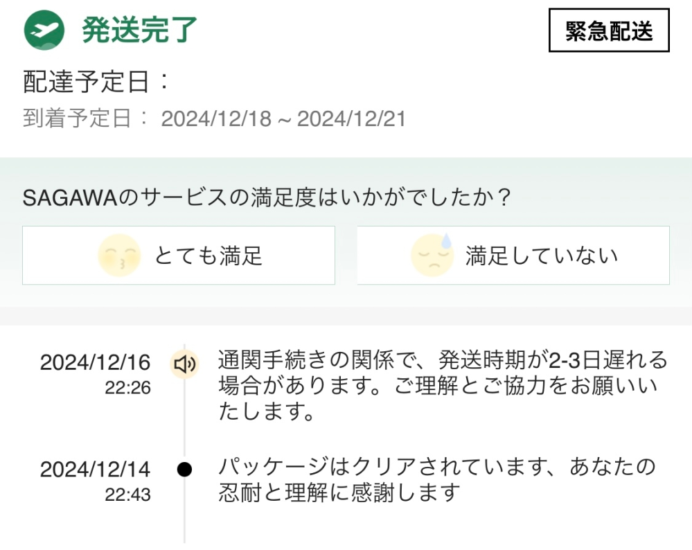 はな　追加分　感謝致します しげき on X: 