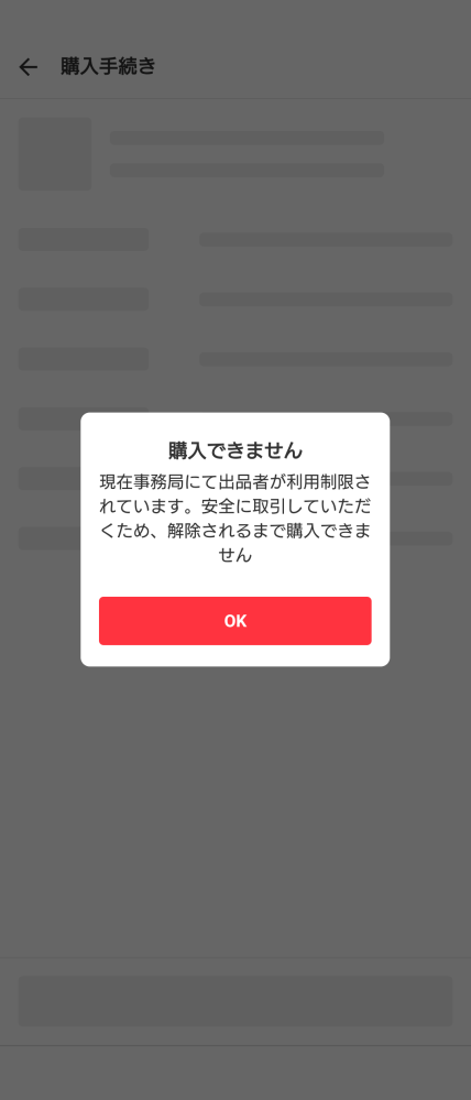 12月9日に販売が終了し、発送が来年の5月になる「ちいかわモモンガ