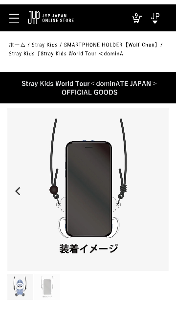 スキズのグッズについてなんですが、このスマホホルダーがあまり