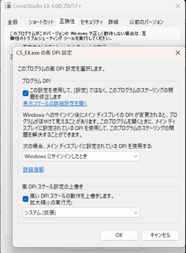 コミスタについて質問です。クリスタではなく、古いコミスタ4.0を使用