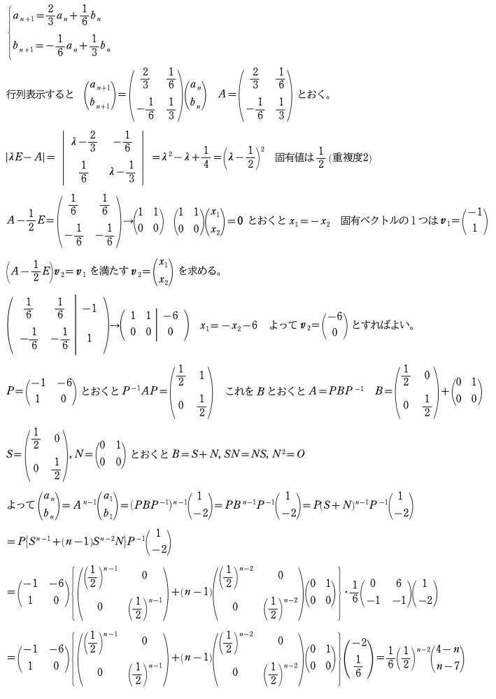 この連立漸化式の解き方を教えていただけませんか？6a{n+1}=4a{n