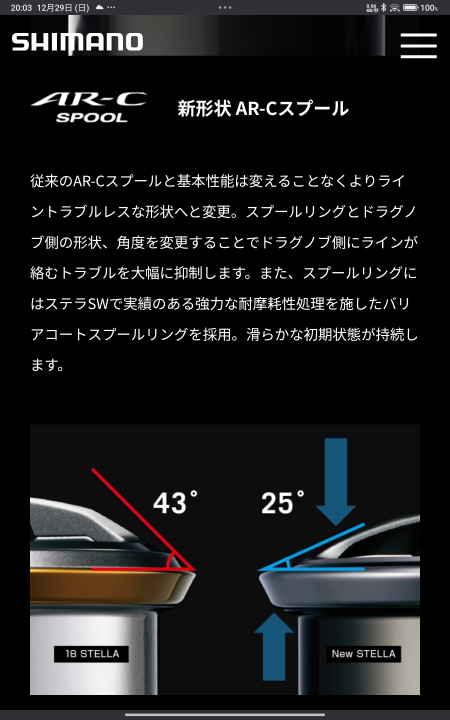 18ステラC5000XGで替えスプールとして使っていた夢屋のS- - Yahoo