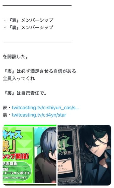 騎士Aのしゆんさんのメンバーシップに入った時の特典はなにがありま