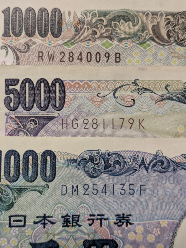 5000円札に2か9と表示してある数字は、レアですか？それともふつうの 