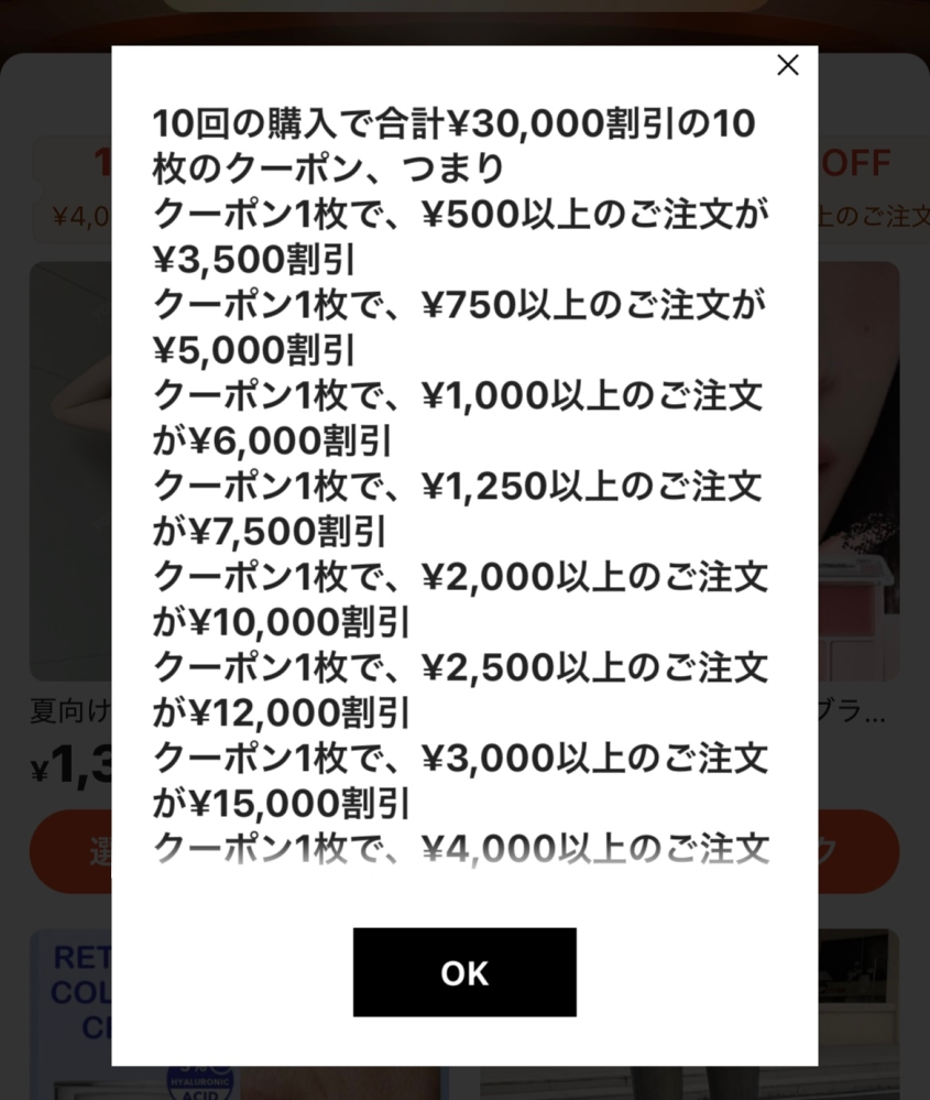 sheinで今注文すると最大3万円のクーポンが貰えますみたい... - Yahoo 
