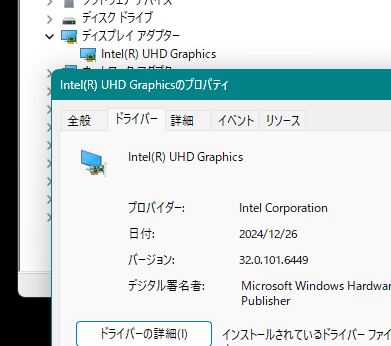 Windows11ディスプレイの画面が一瞬暗くなる現象について - Yahoo