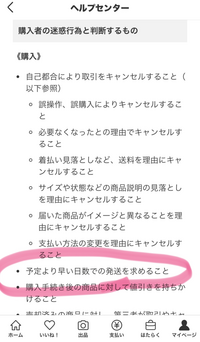 メルカリにて購入して付け替えたので出品いたします。使用期間は2ヶ月です メルカリ出品】初心者でもカンタンに売れるコツ♪メルカリで即