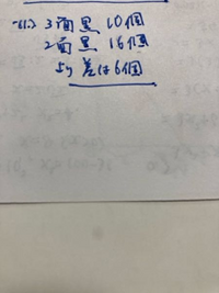 TGweb数学の問題です。解き方を教えていただきたいです。 - 図の