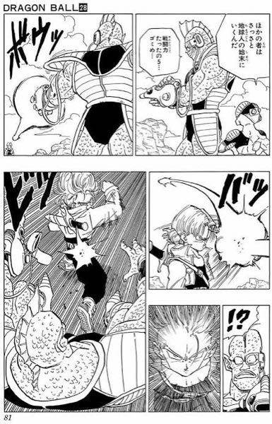 ドラゴンボールラディッツの「戦闘力たったの5か..ゴミめ」とフ 