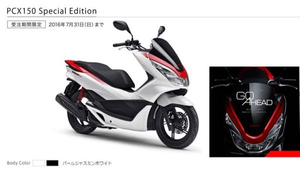 2025年のPCX125は乗り出し40万超えますよね同じ125のバ - Yahoo!知恵袋