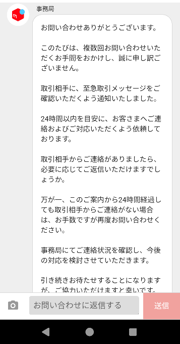 お問い合わせ用出品です メルカリの事務局お問い合わせについてです。まず最初にお問い合