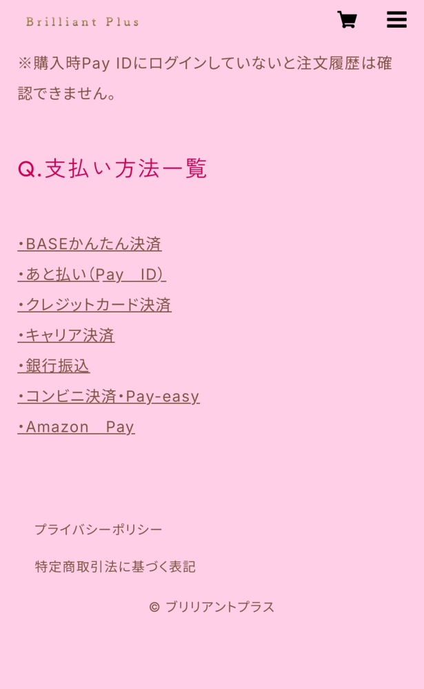 flowerKnowsの公式でお買い物をしようと思うのですがコンビニ