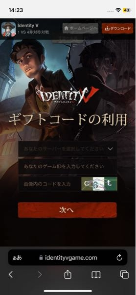 第五人格で白黒無常のオフラインパックを購入したんですが、一緒