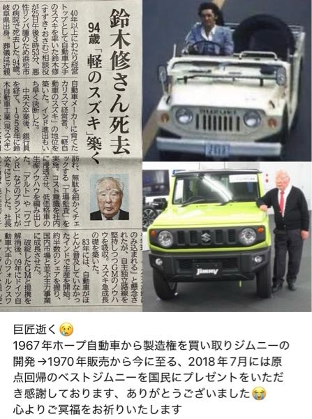 ヒロジムニー 他者購入不可 新型ジムニーは国内外で早くも話題沸騰