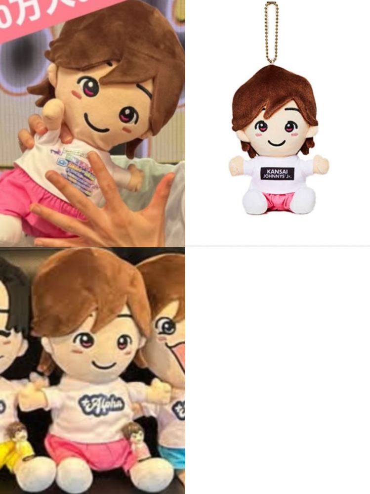 なにわ男子の道枝駿佑くんのちびぬいを購入したのですがこれって本物