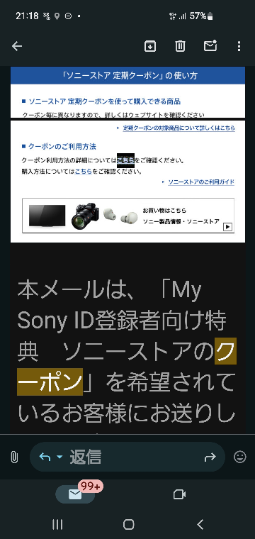 プレイステーションストアの割引クーポンは時々配られているんですか 