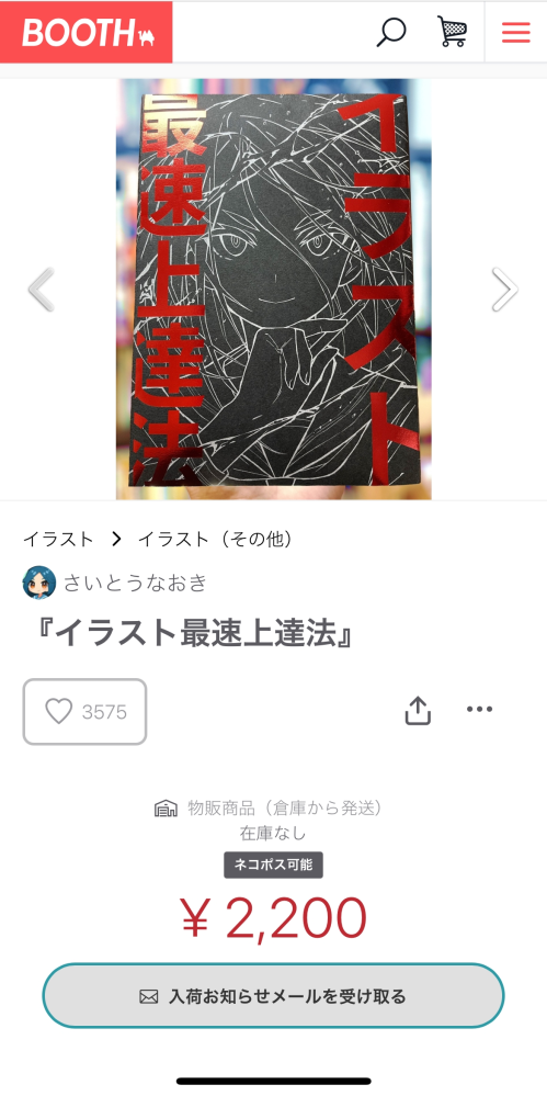 こちらからは購入出来ません BTS thank youシール 新作専用ページ②