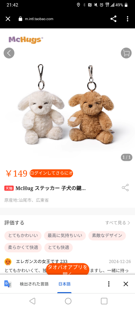 こちらのキーホルダーを探してます。上手く探せず、サイトにはなんとか
