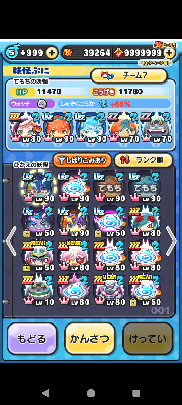 ぷにぷに ランク 妖怪ウォッチ ぷにぷに」で「Re:ゼロから始める
