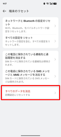 Oppoのスマホですが、初期化する方法を知りたい、ソフトが邪魔し
