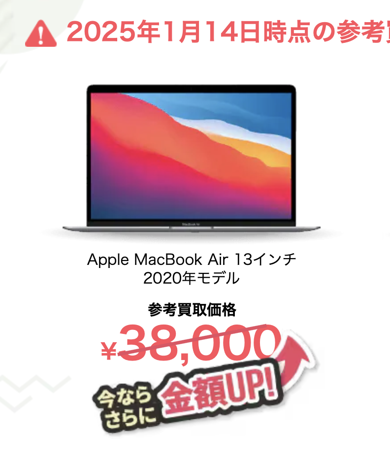 至急売ります】MacBook Air 2020(M1) MacBook Air Retina 13インチ 