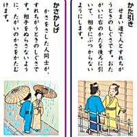 人の前を横切るとに手刀を切る日本人は多いと思いますがあの行動の発祥はいつの時... - Yahoo!知恵袋