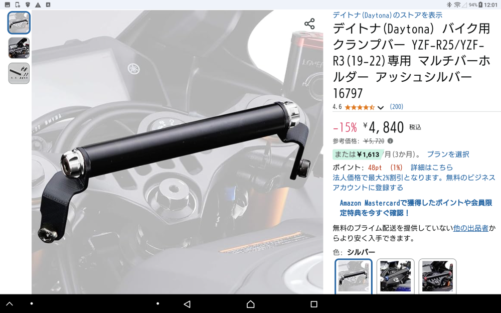 YZFr25ってマルチバーを付ける以外でスマホホルダーをつける方法あった