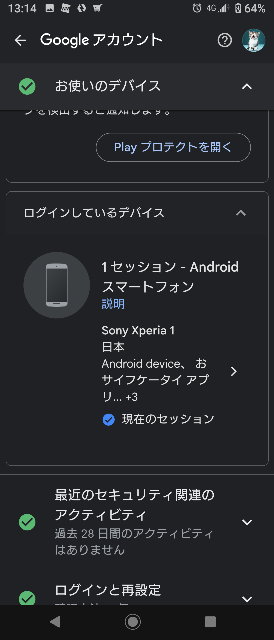 アカウントを安全に保つため、本人確認が必要です。続行するには