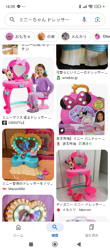 昔売っていた商品を探しています。15年ほど前に友人からもらった 