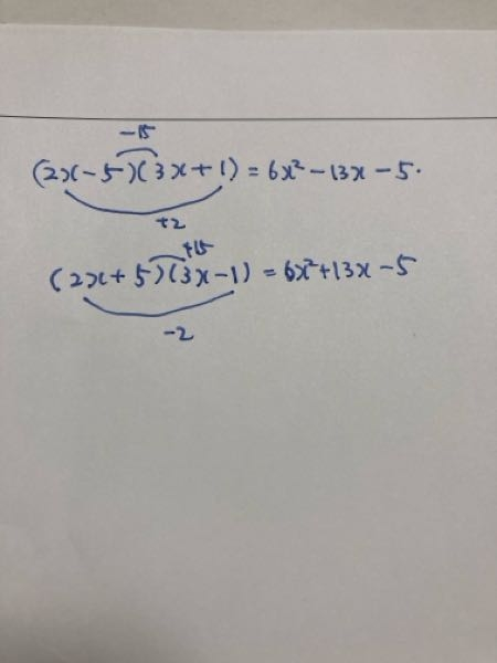 中学数学です。これみたいにxの前に数字がついてる問題はいつも乗法