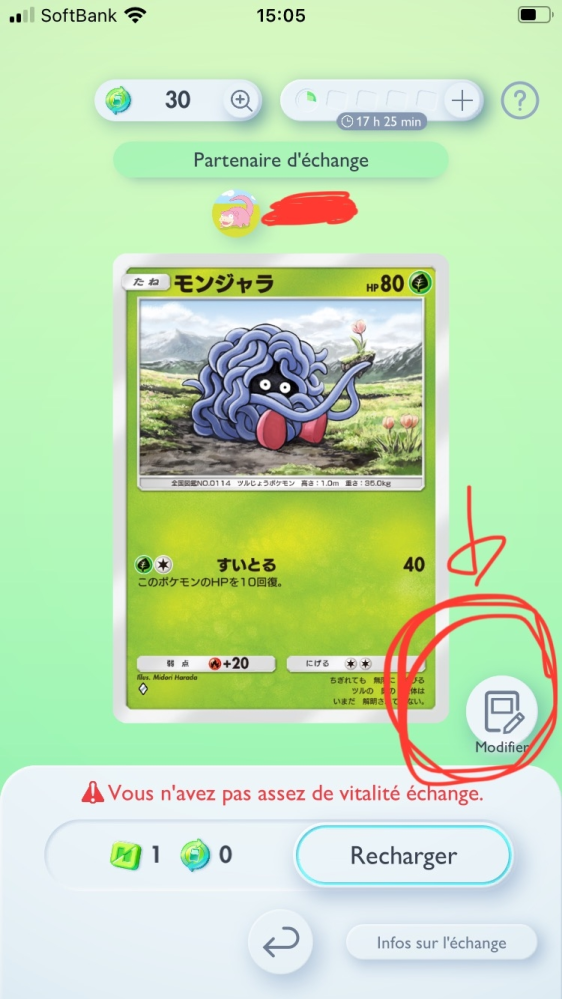 ポケポケのことで質問なんですが同じカードでも日本語版と英語版を持っ
