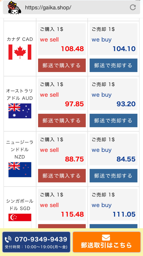 カナダドルを日本円に変えたい場合、カナダで両替するか日本で両替する